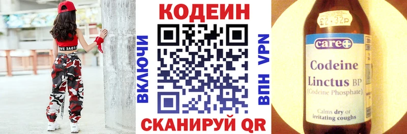 МЕГА как войти  Михайлов  Кодеин напиток Lean (лин) 